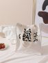 Letter Graphic Shopper Bag