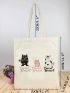 Cartoon Graphic Shopper Bag