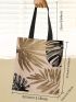 Leaf Pattern Tote Bag Double Handle Canvas Casual Style